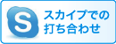 �X�J�C�v�ł̑ł����킹