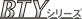 BTY�V���[�Y