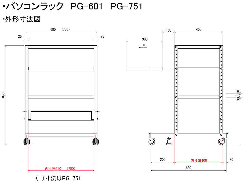 PG-601の設計図
