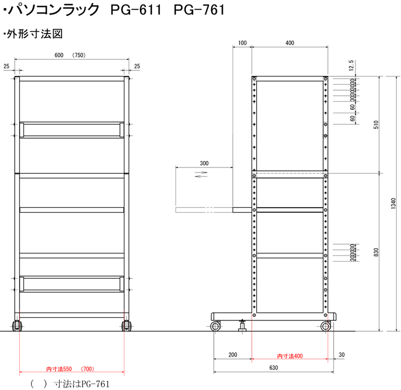 PG-611の設計図